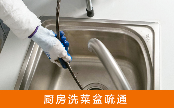 晴隆洗菜池疏通